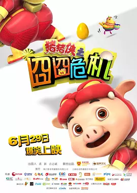 苏文倩动漫在线观看免费观看动漫剧